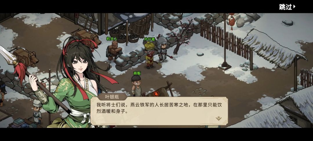 《大侠立志传》手机端 3