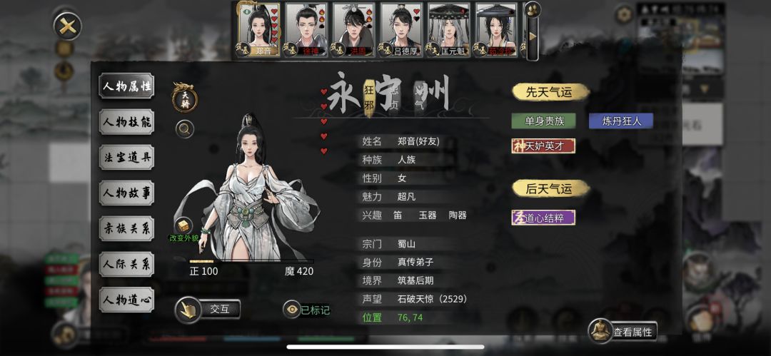 迷妹为何过月就消失了? 1