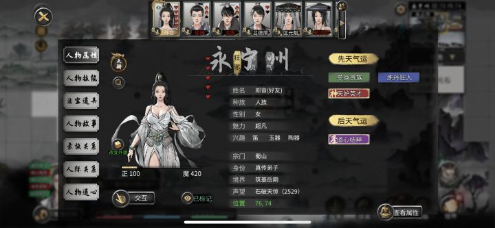 迷妹为何过月就消失了?截图