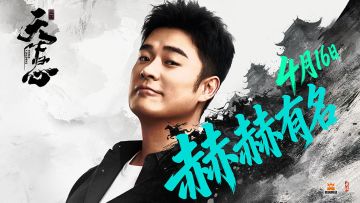 三国天下归心 X 陈赫 | 赫赫有名，快意国战