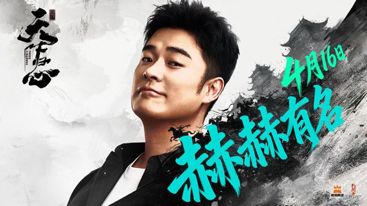 三国天下归心 X 陈赫 | 赫赫有名，快意国战截图