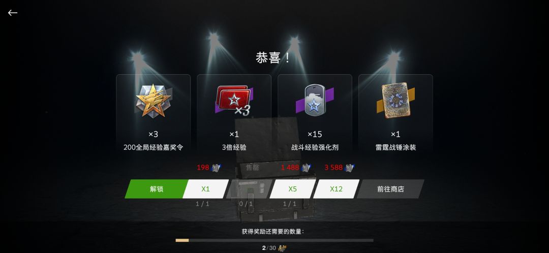 非酋的逆袭 2