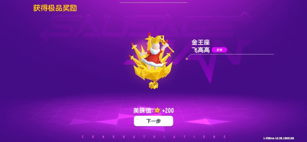 奈斯 8