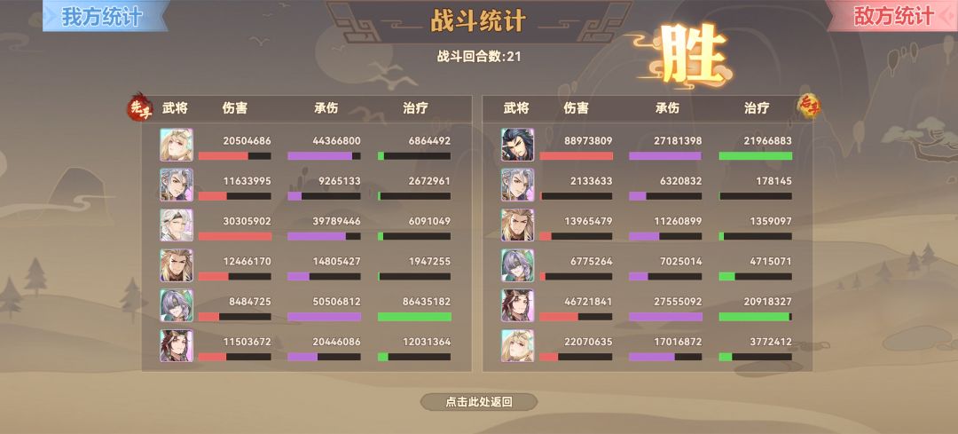 袁术:这伤害你见过吗?(含抽取建议) 3