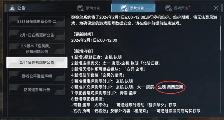冥王池没开吗截图