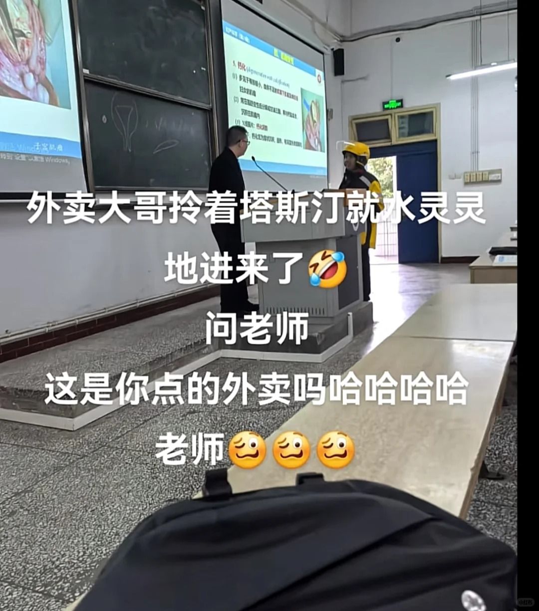 外卖小哥:一想到我等下要干嘛我就忍不住! 1