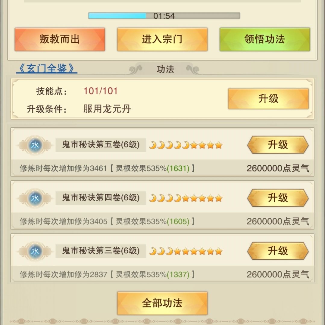 鬼区真绝吊车尾 3