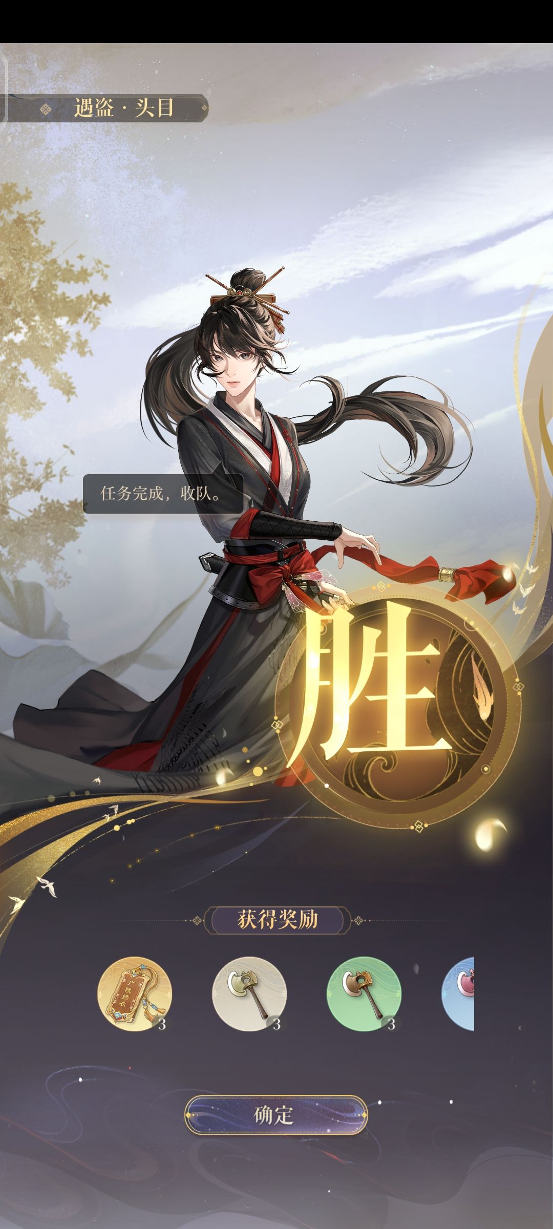 第六天凹过残垣开箱斧首领截图