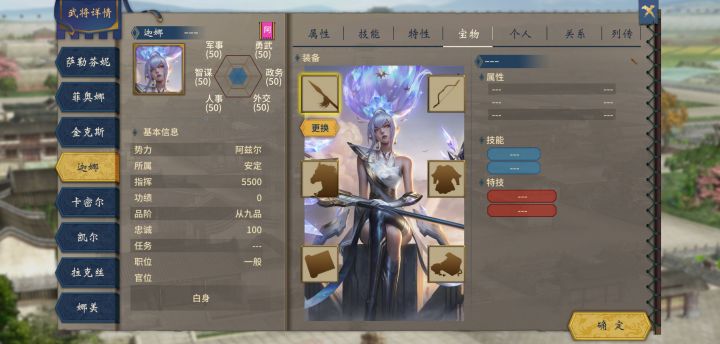 一点英雄联盟的头像立绘截图
