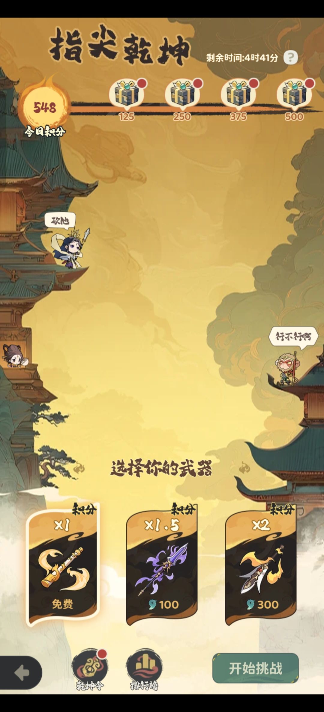 奖励不变玩法更恶心了 1