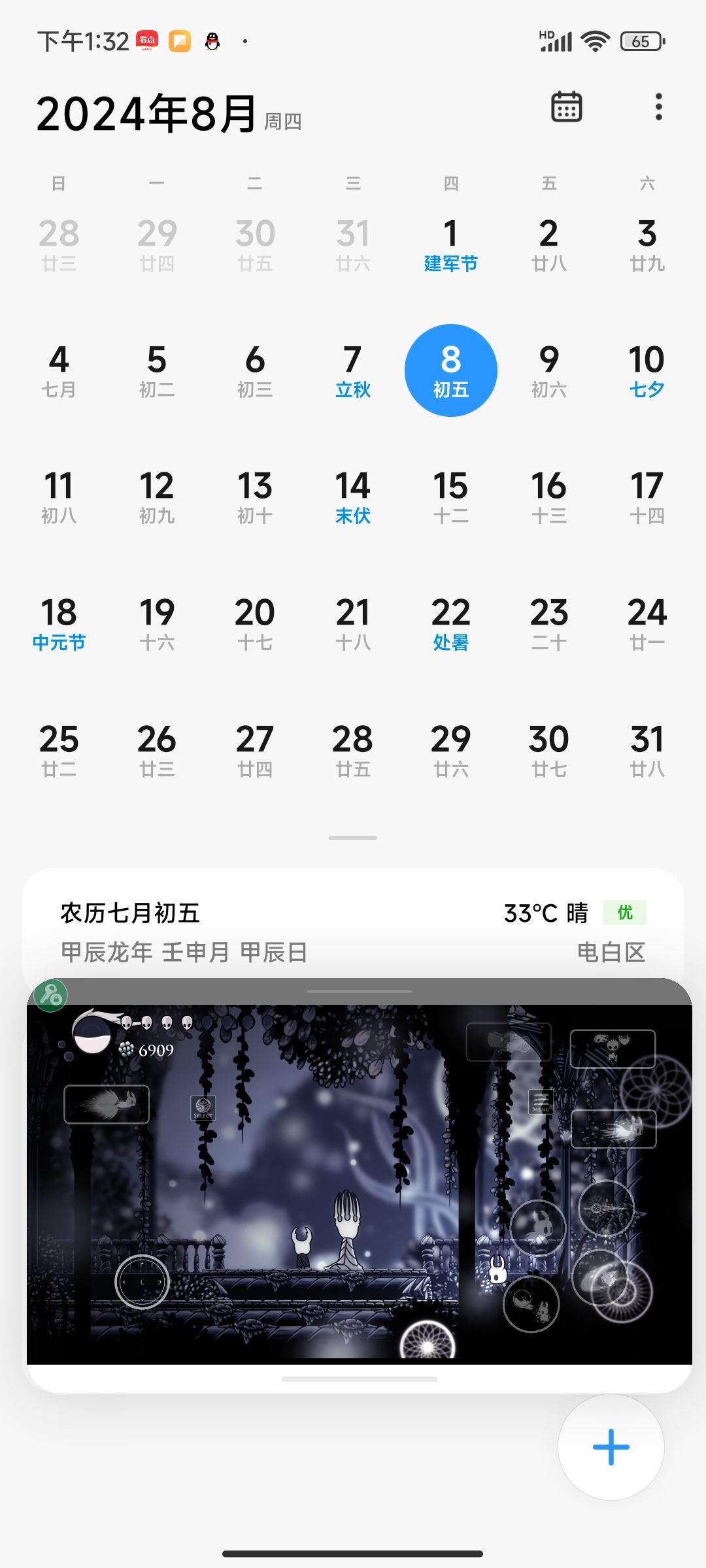 开学前每天一苦痛,第四天 1