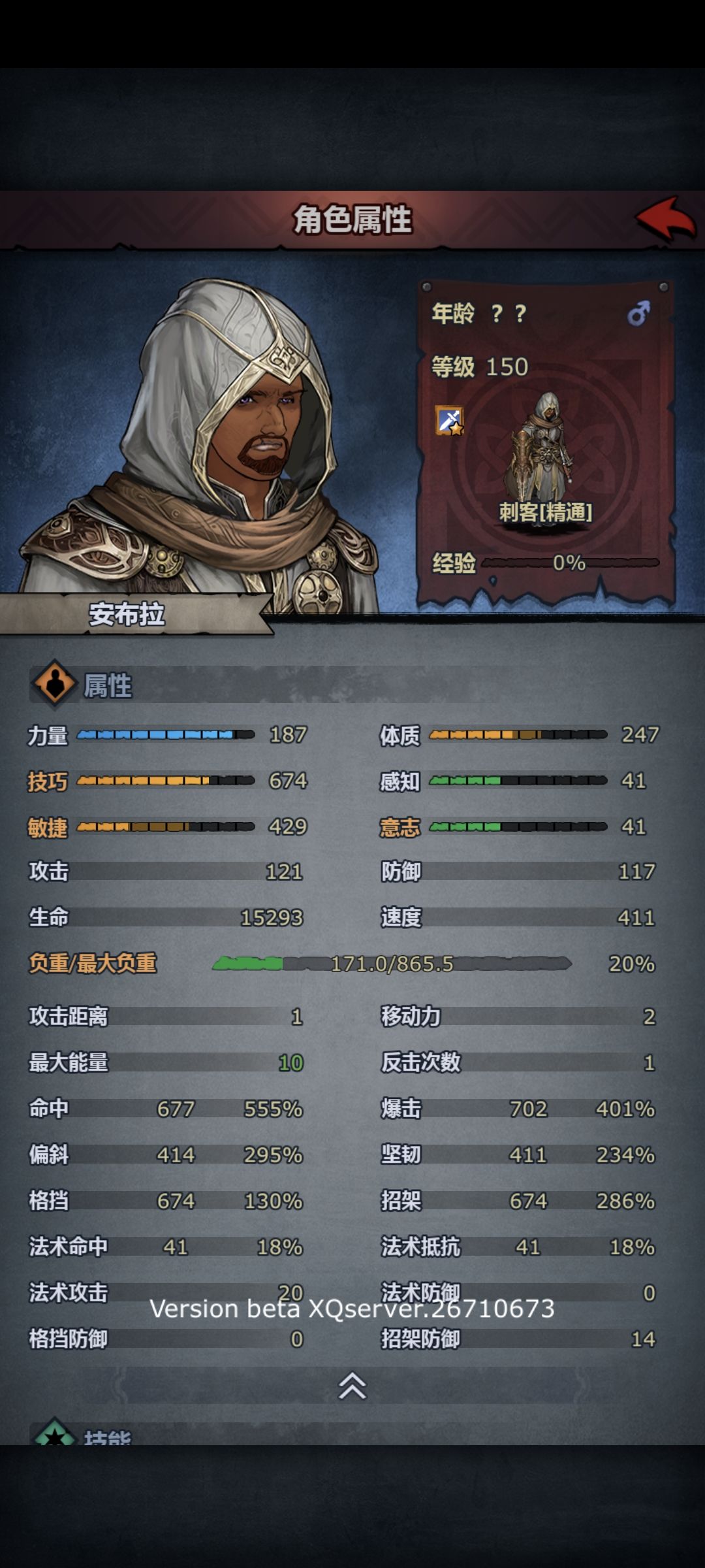 西北防线敌人面板 1