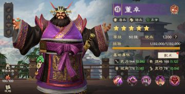 中毒附加、异常增伤！董卓综合测评及配队推荐