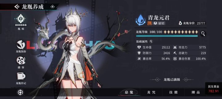 这三能不能干一队截图
