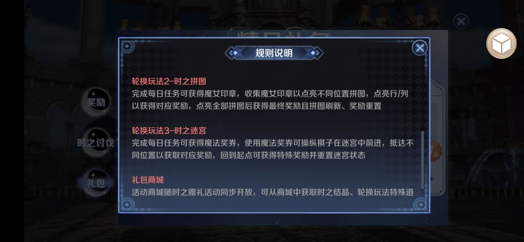 时之回馈能量攻略 2