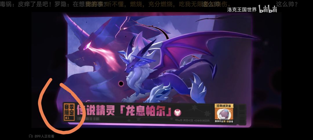 传说精灵是限定的话有个问题 1