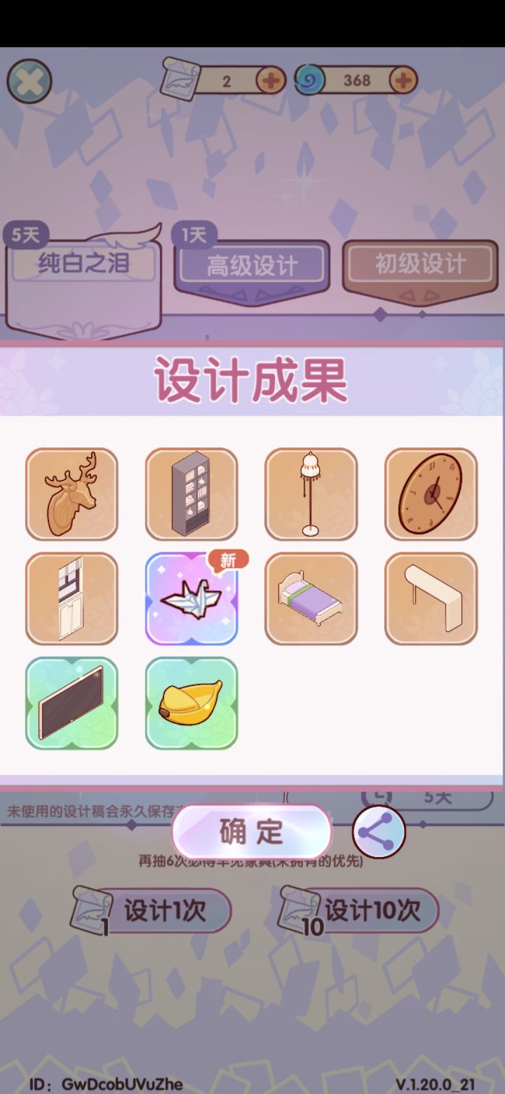 好好好……我这超绝手气…非到家了截图