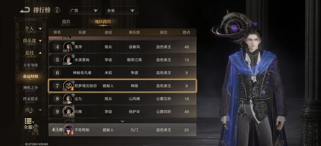 为什么不上榜 1
