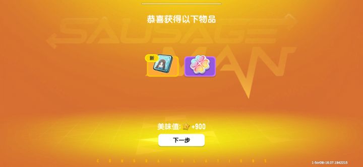 家人们,谁懂啊?50幸运值单抽出宁荣荣,你给个奥斯卡也行啊截图