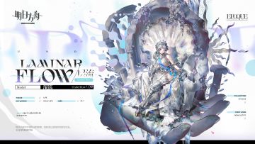 【新增服饰】
//层流 - 深巡
EPOQUE系列新款/层流。深巡在阿戈尔观看戏剧演出时的穿着。轻质甲胄与剪裁得体的长裙拼搭结合，兼顾了穿戴舒适性与防护功能。
_____________
戏剧落幕，舞台上的每一个步骤都毫无差错。无需笔尖，深巡也能自如地将所有细节串联检阅，她享受着这无缺的美感，由衷地为之赞叹。