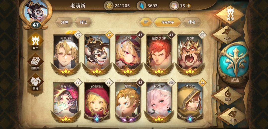 请问还需要什么角色配队,我都是乱配的😂 1