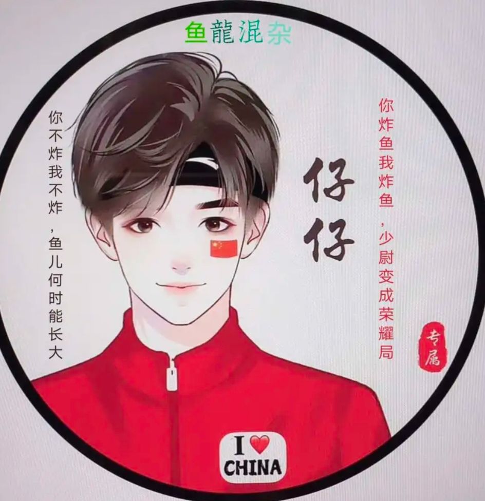上号 2