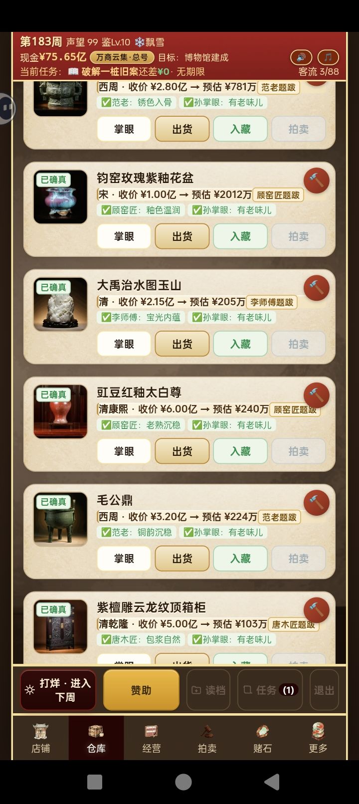 666更新之后全部打0.1折,谁家福利手游免费打金版?截图