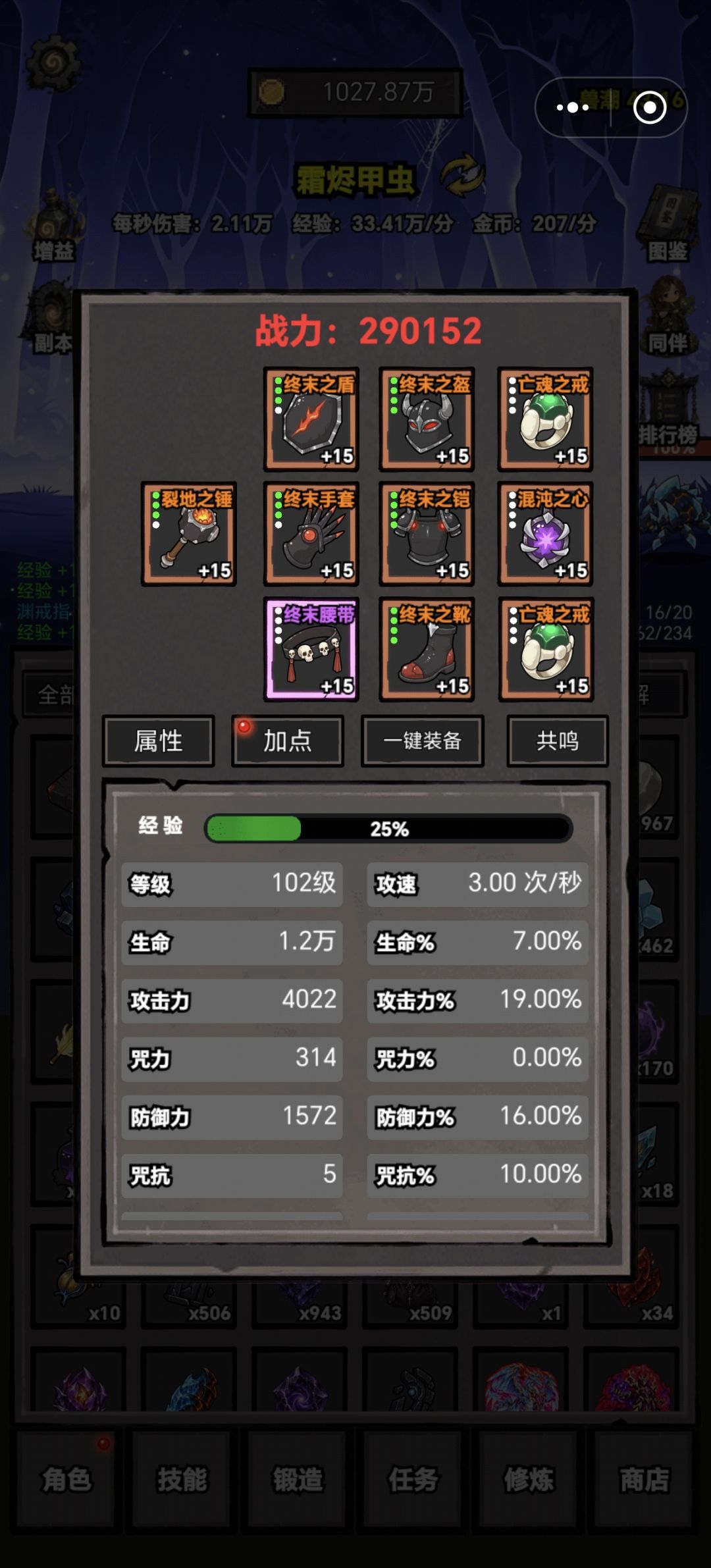 开始准备界外套 2