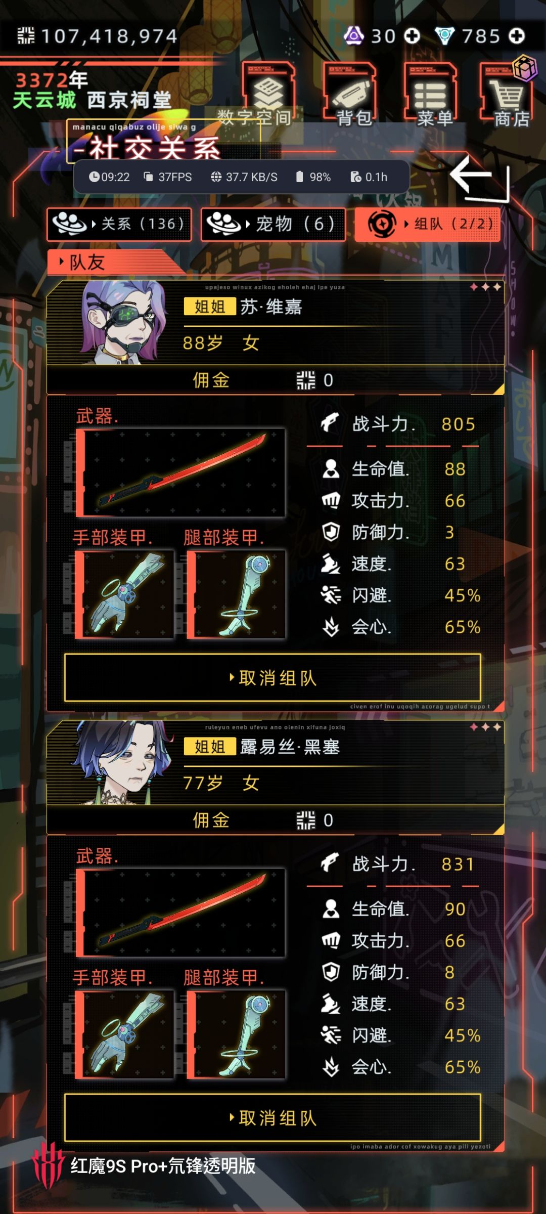 新平均最高单体伤害套装，打年兽新活动用截图