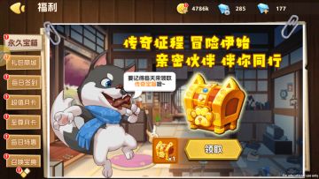 【福利合集】每日激活码&每日宝箱领不停