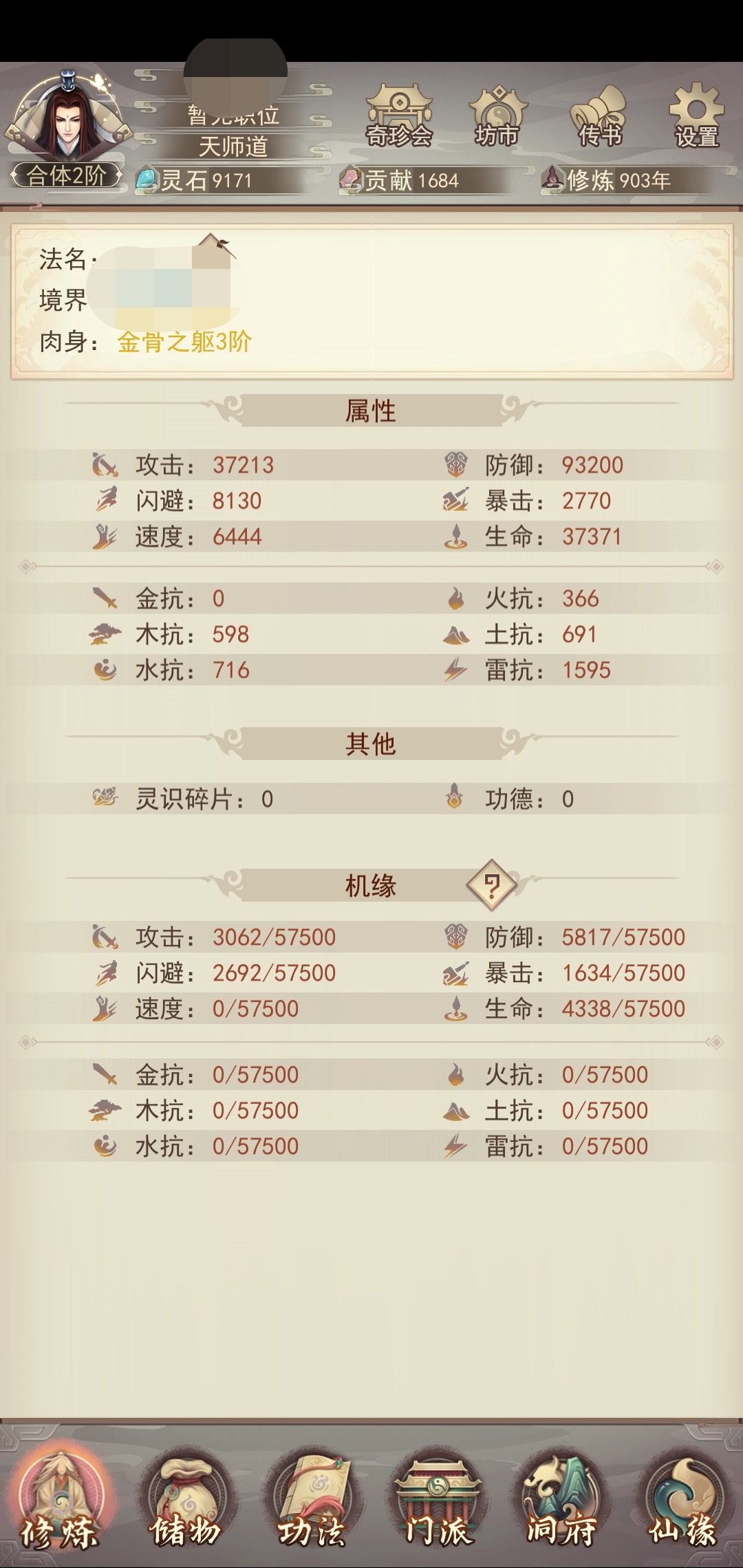 零氪挑战1000年自己上天 1