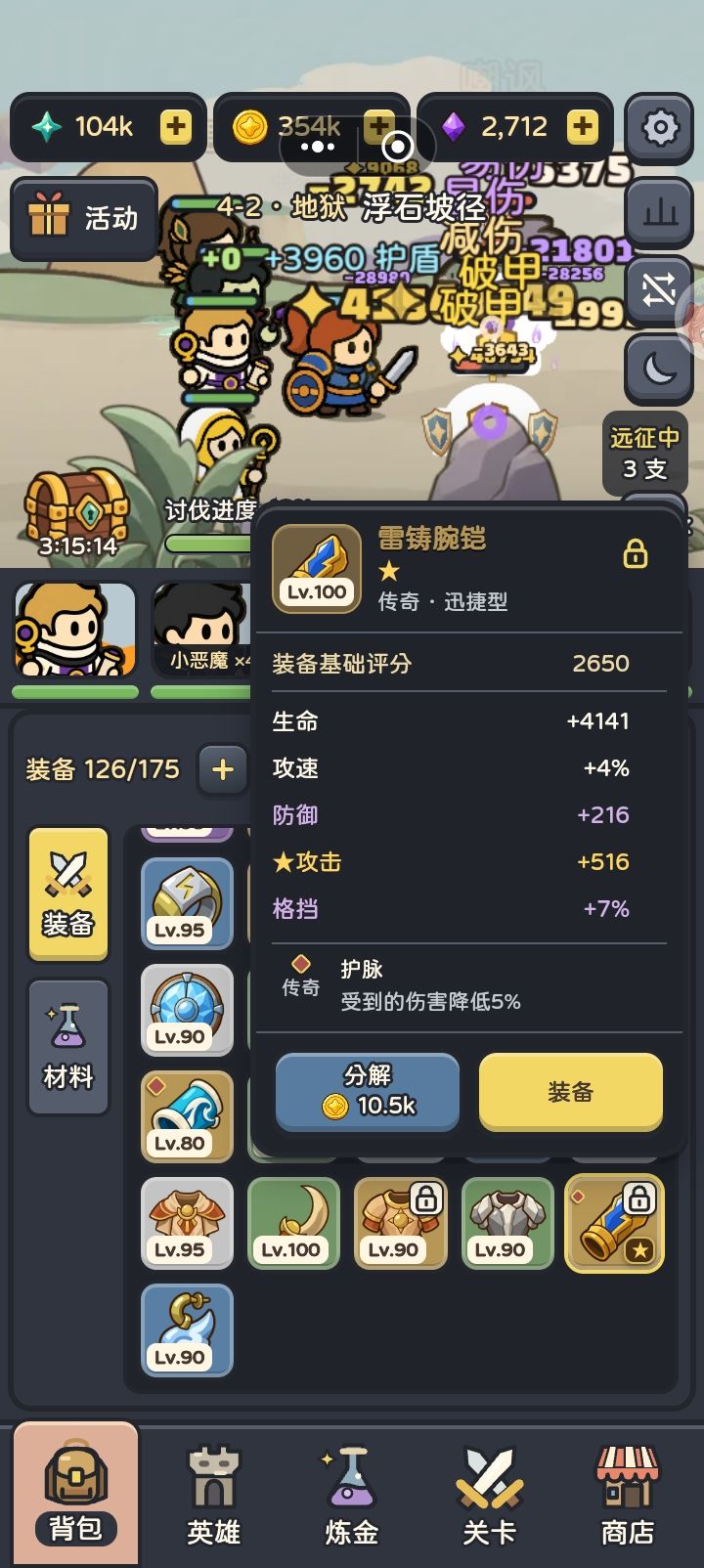 星号装又是啥截图