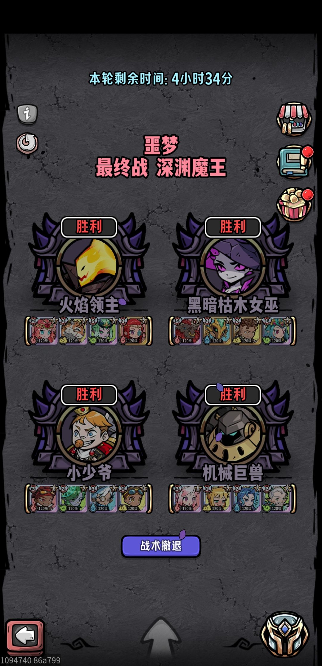 噩梦通关(给大家换个搭配思路) 4