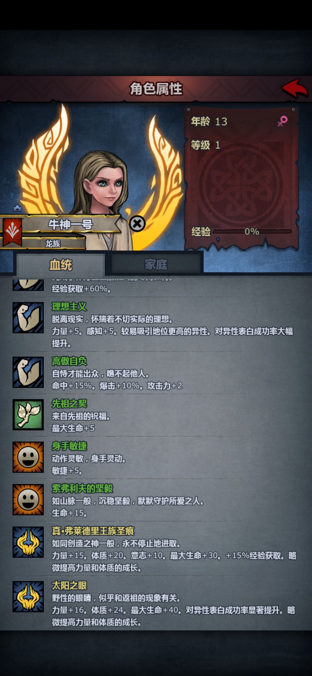 萌新第一个牛头神子能玩啥 2