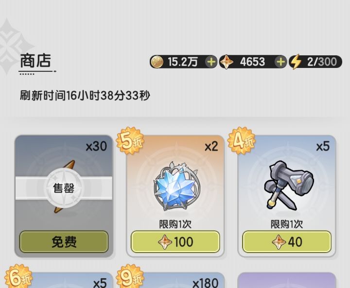 打折的星之愿要不要买截图
