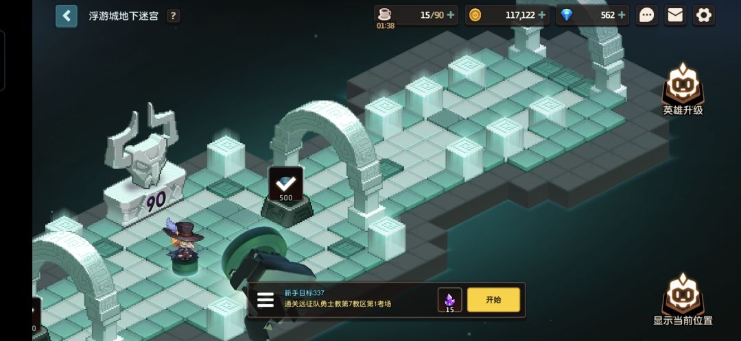 为了鸟嘴医生 4