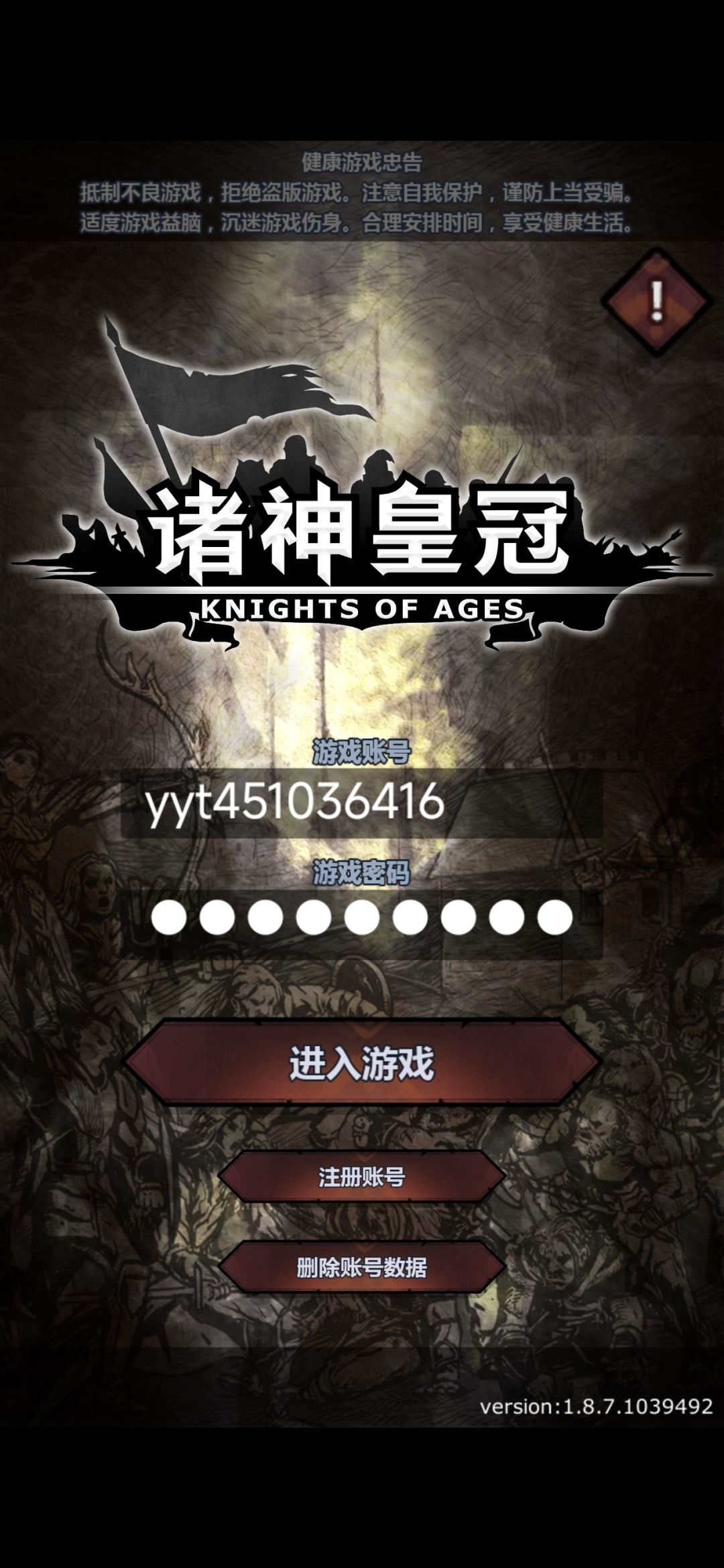 请问国际服还会更新么? 2