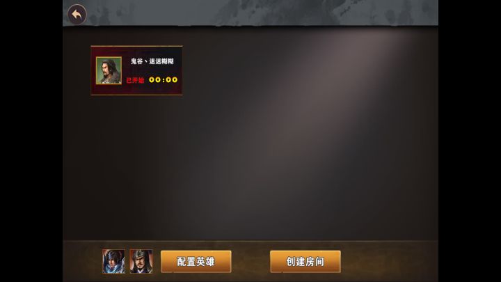 三国军团副本之粮食截图