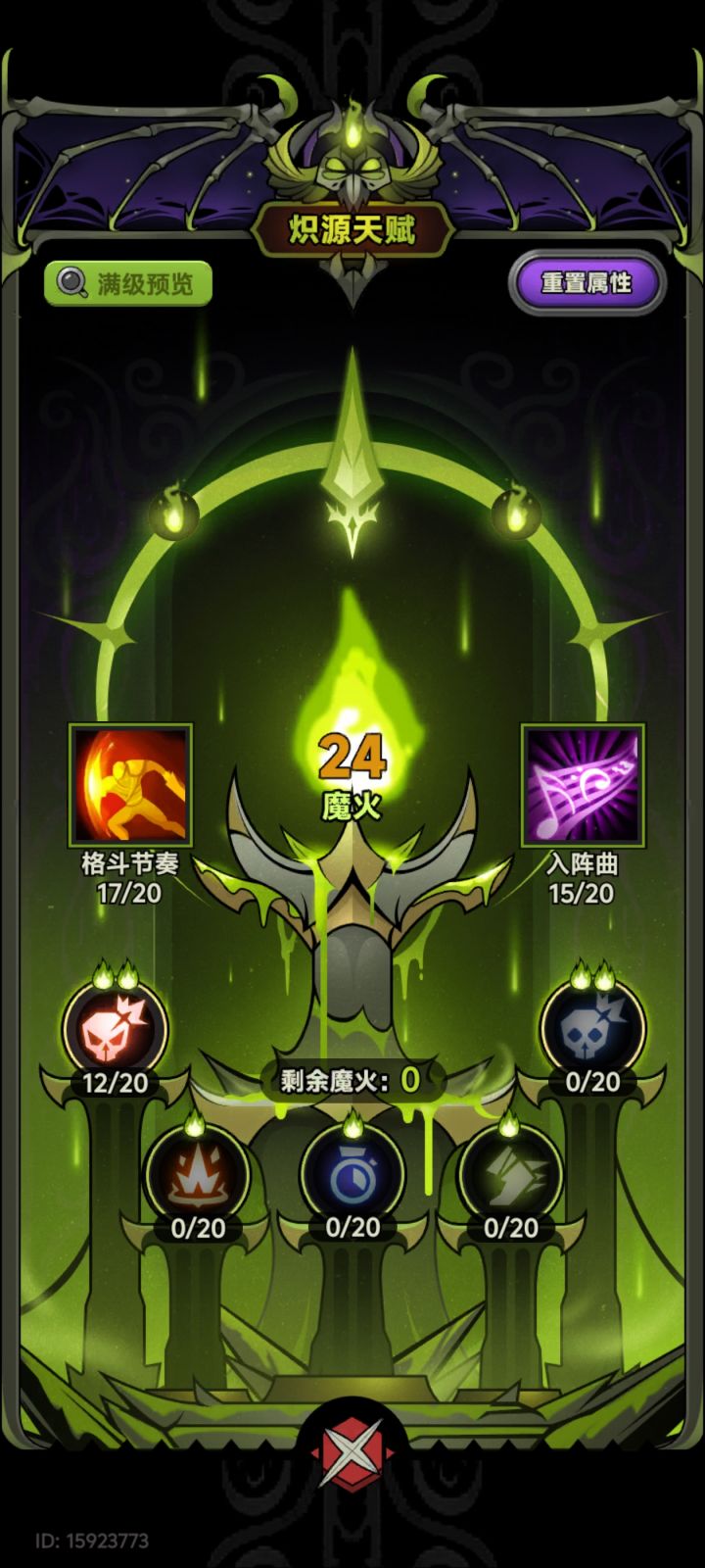 为什么就是过不去180和魔王堡的13层[表情_泪目][表情_泪目]截图