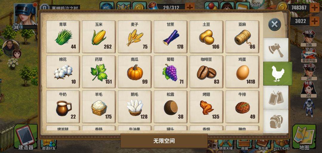⊙﹏⊙鸡蛋滞销帮帮我们 1
