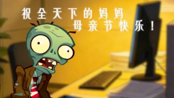 祝全天下的妈妈母亲节快乐