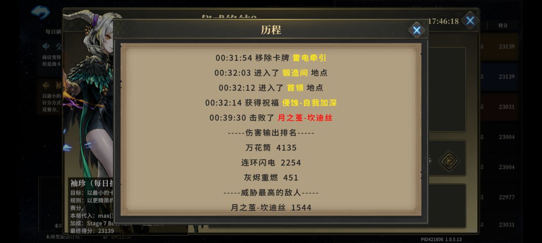 没玩过离群,想知道这个靠啥打的boss 2