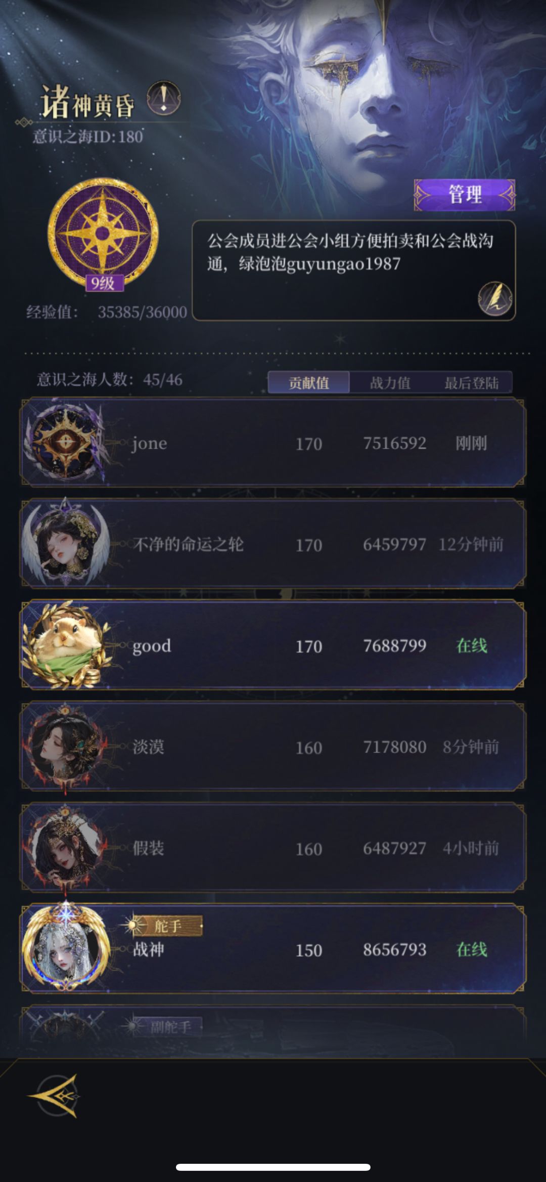 公会成员招募 1