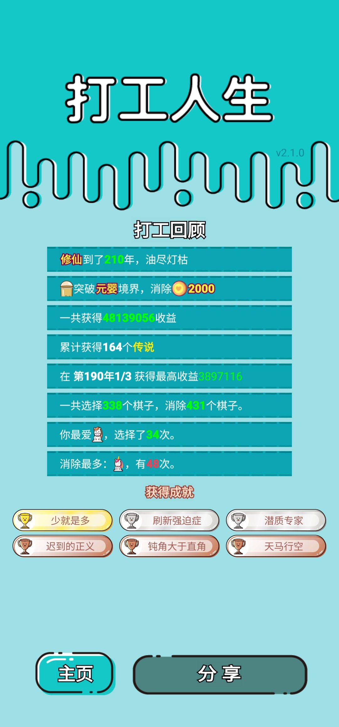 我的打工回顾 2