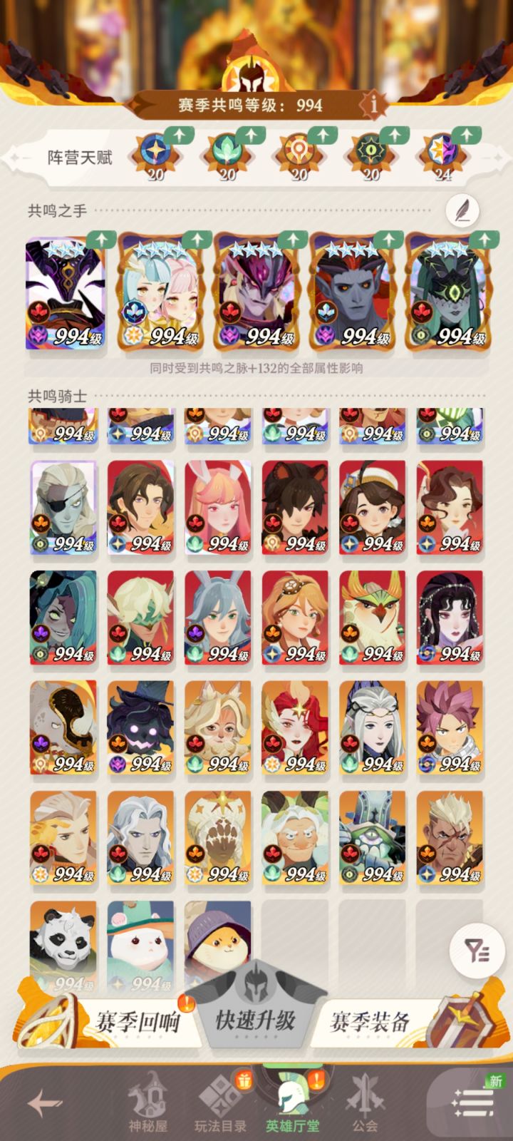 神魔接下来抽哪个截图