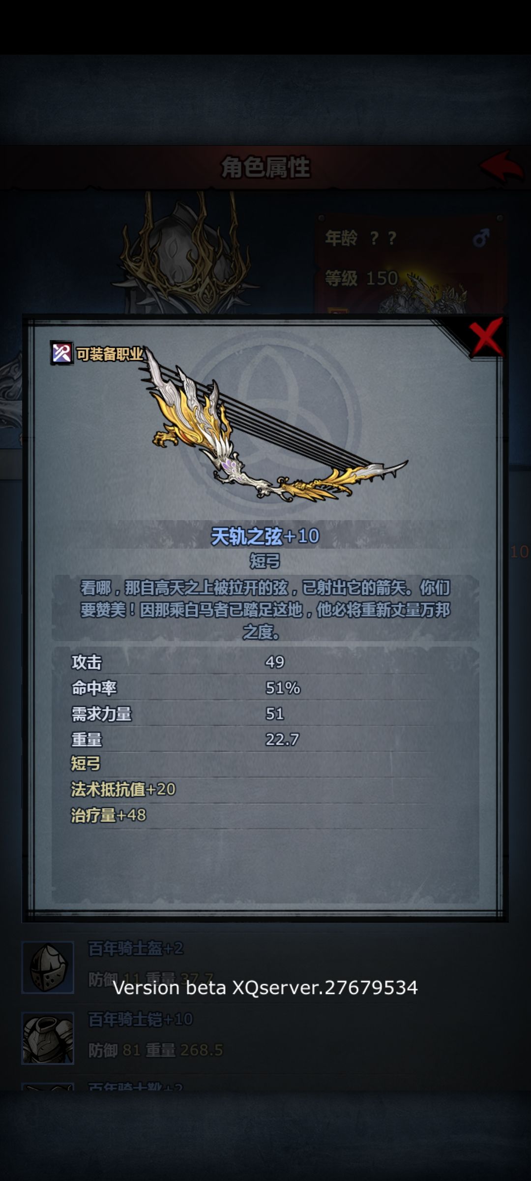 天启都能用弓了 2