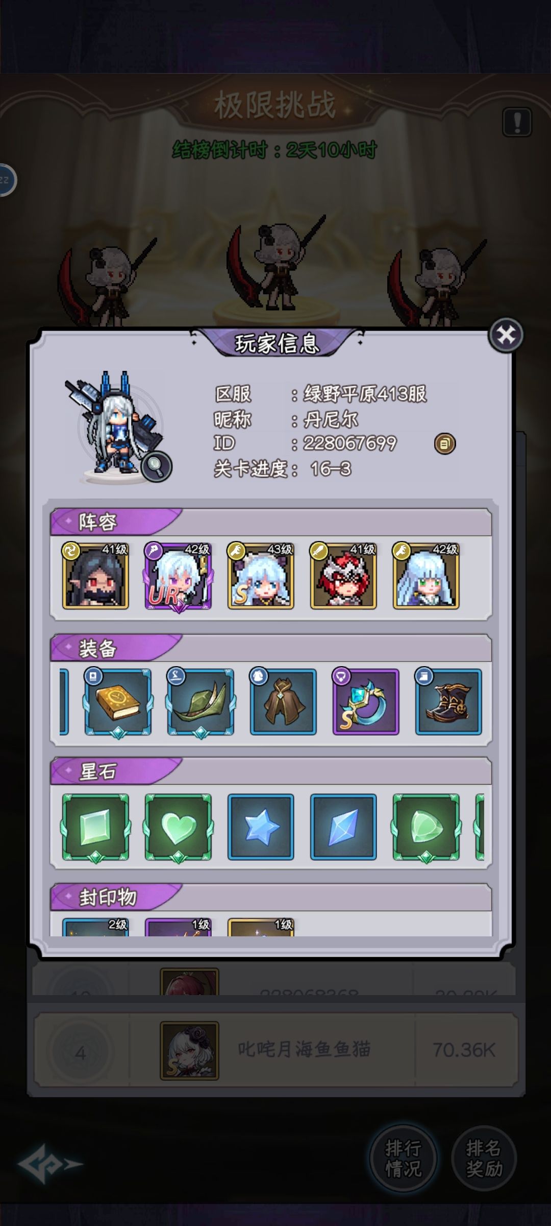 新区怎么获取这个指挥官? 1