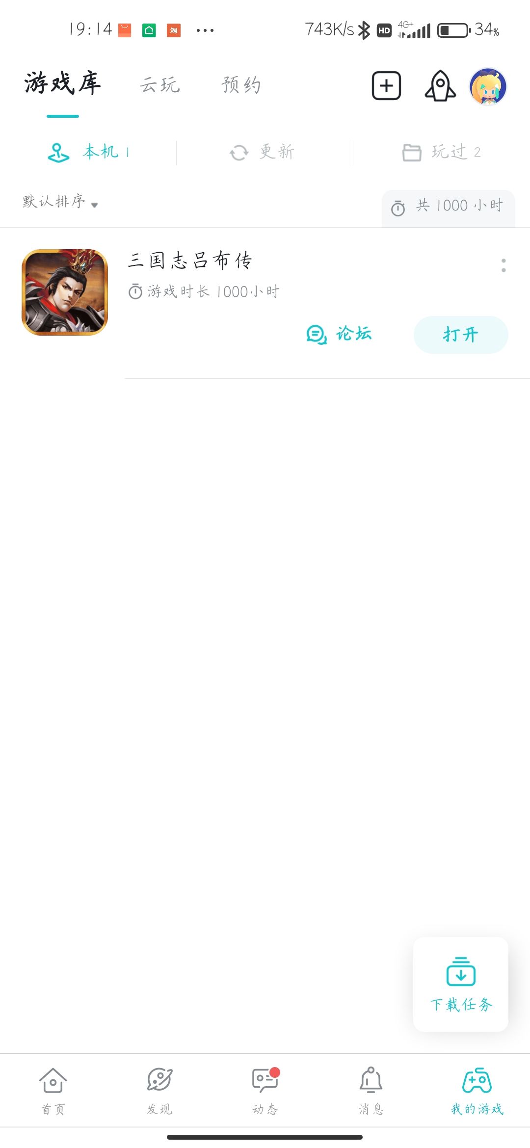 TapTap