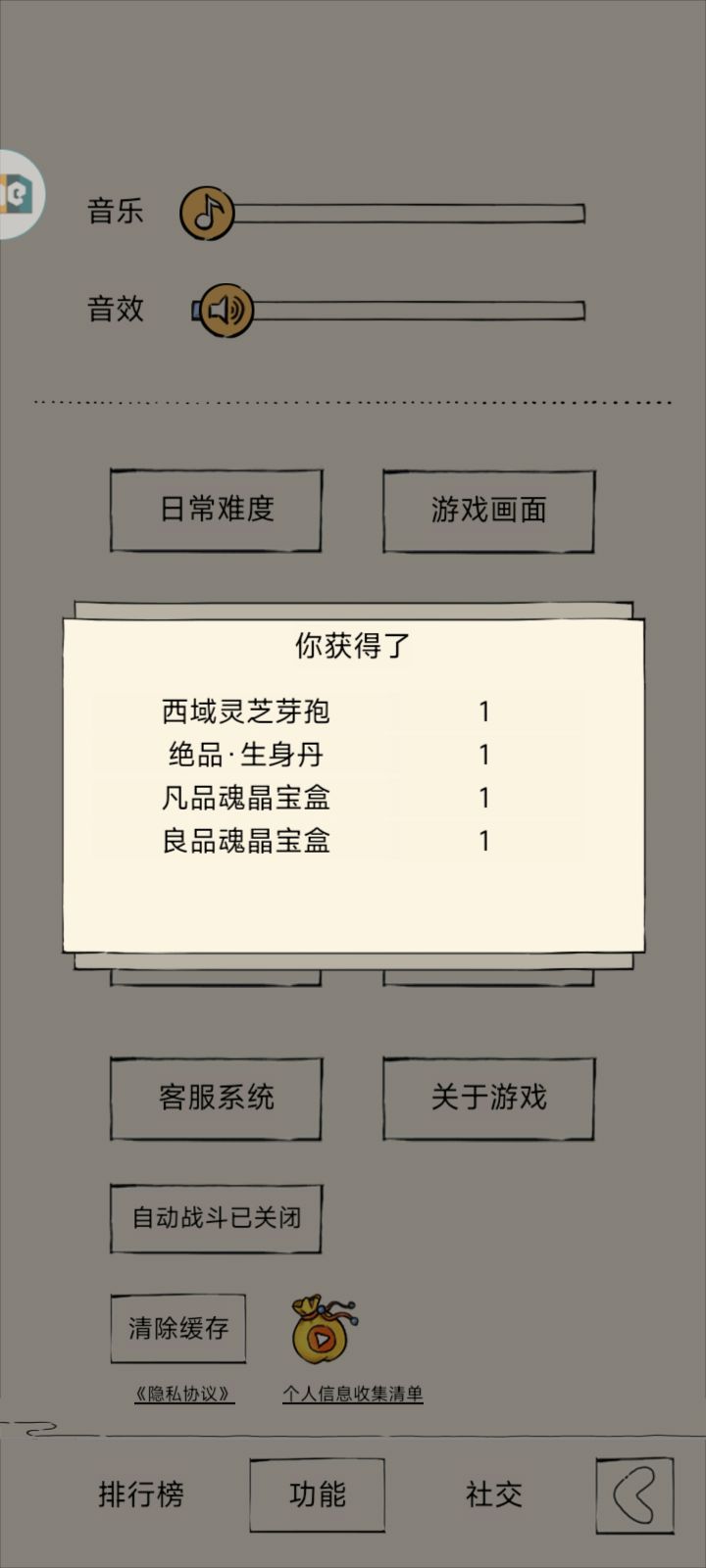 哇哦,两个特暗我获得了0根金条截图
