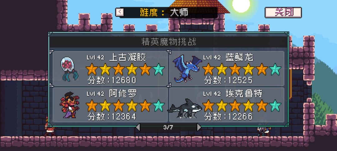 唔,,哥布林队应该是最强的了 3